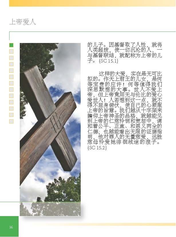 Editorial Safeliz S.L.-Der rettende Weg, Chinesisch_2441490_