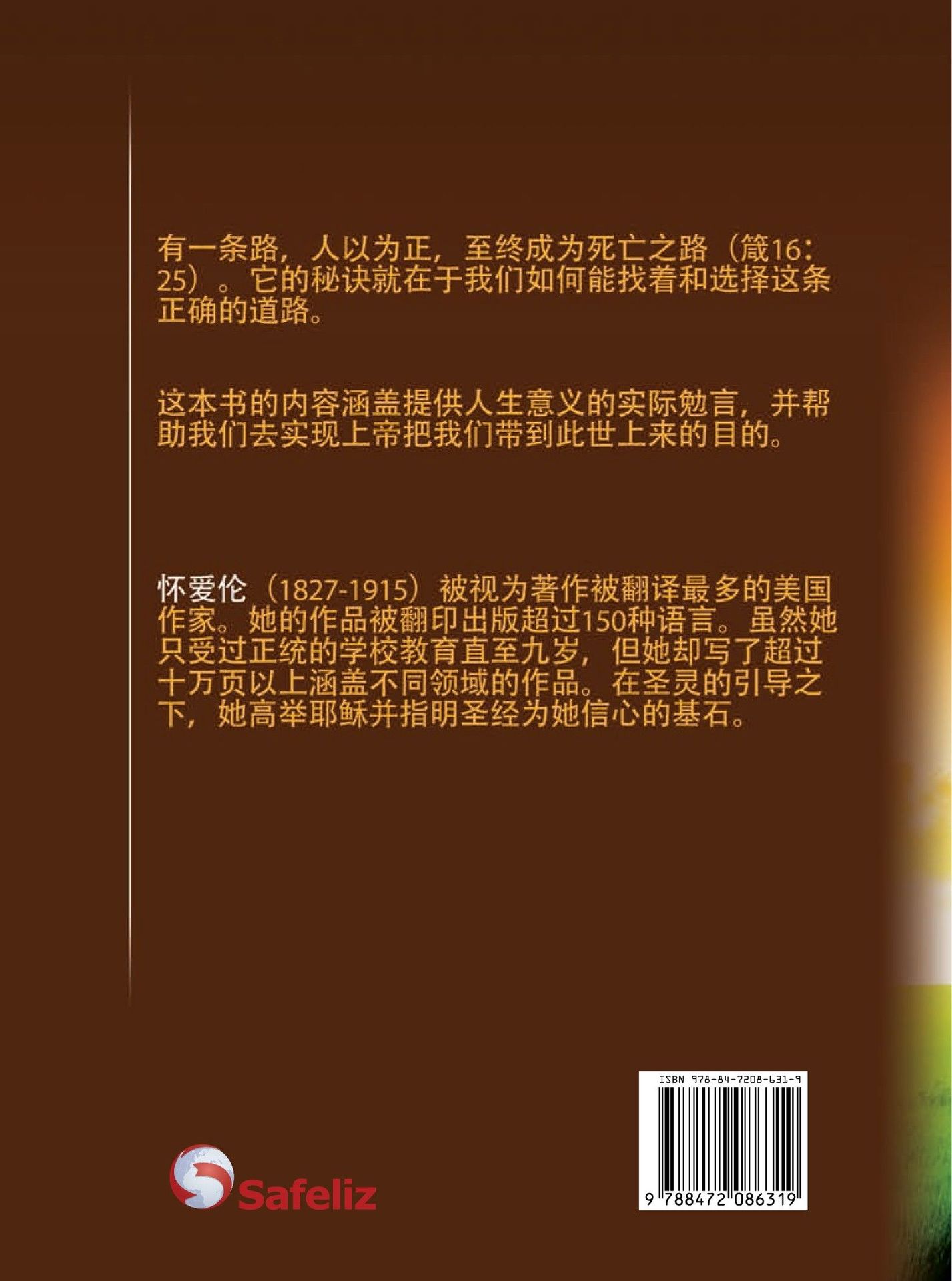 Editorial Safeliz S.L.-Der rettende Weg, Chinesisch_2441490_2 Editorial Safeliz S.L.-Der rettende Weg, Chinesisch_2441490_