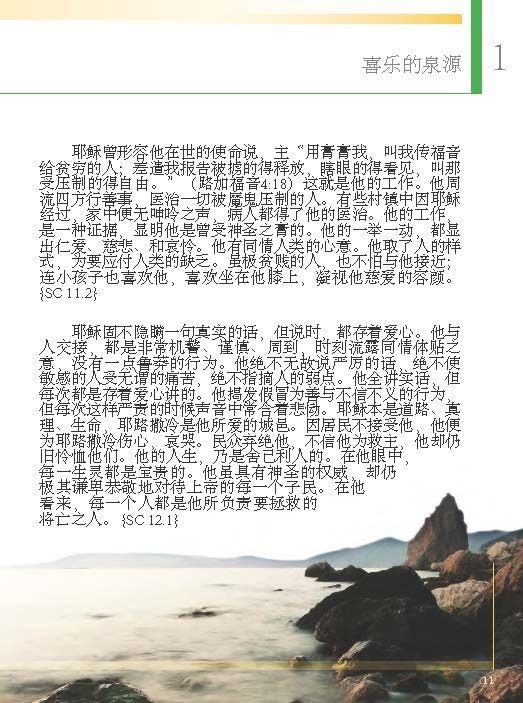 Editorial Safeliz S.L.-Der rettende Weg, Chinesisch_2441490_9 Editorial Safeliz S.L.-Der rettende Weg, Chinesisch_2441490_